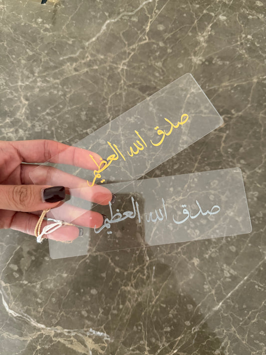 Sadak Allah El 3azeem Acrylic Bookmark